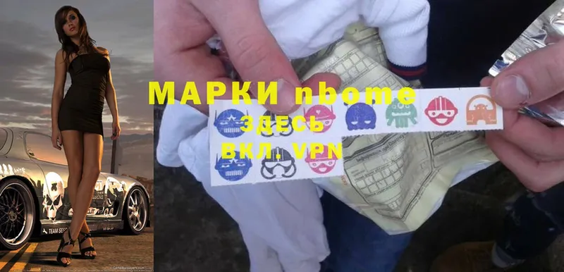 Марки N-bome 1,5мг  Каменка 